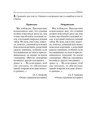 Развивающие головоломки. Нескучная орфография для детей от 12 лет. Printed books BHV