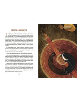 Сказки народов России. Ительменские сказки Printed books BHV