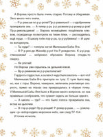 Современные писатели детям. Когда идёт волшебный снег. Printed books BHV