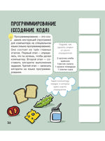 Что такое... Инженерное дело: Интересные задания Printed books Открытая Книга