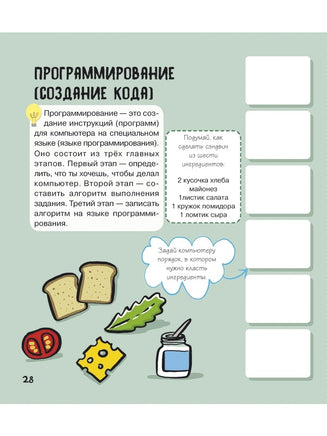 Что такое... Инженерное дело: Интересные задания Printed books Открытая Книга