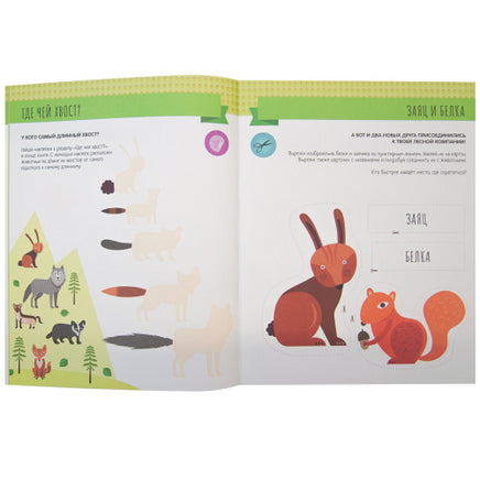 Метод Монтесcори. Развитие через игру. В лесу. Активити с наклейками Printed books Мозаика-Синтез