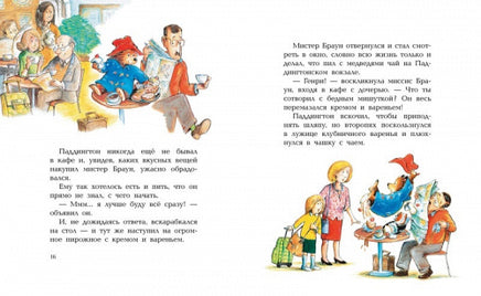 Медвежонок Паддингтон. Большая книга цветных историй Printed books МАХАОН