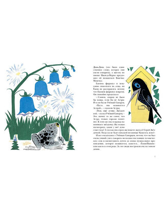 Серая Звёздочка / Б.Заходер Мелик Пашаев