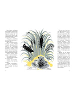 Серая Звёздочка / Б.Заходер Мелик Пашаев