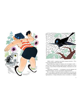 Серая Звёздочка / Б.Заходер Мелик Пашаев