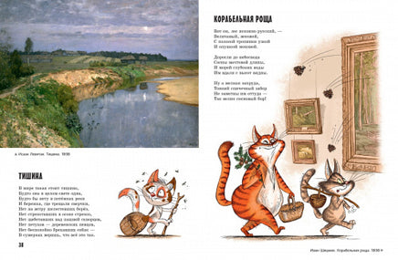 Усачев А. Прогулки по Русскому музею Printed books МАХАОН