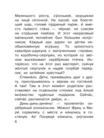 Щелкунчик и Мышиный король Малыш