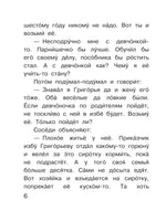Серебряное копытце. Читаем сами АСТ
