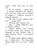 Сказки дядюшки Римуса Малыш