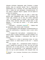 Сказки дальних стран. Волшебные сапоги Хонеима. Еврейские сказки Printed books BHV