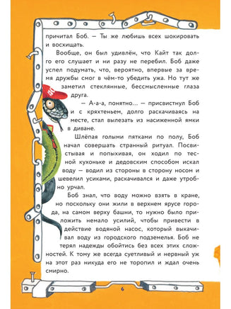 Уж-ас в криминальных сводках АСТ