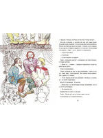 Сказки народов России. Новгородские сказки (+ карта-игра) Printed books BHV
