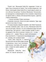 Современные писатели детям. Когда идёт волшебный снег. Printed books BHV