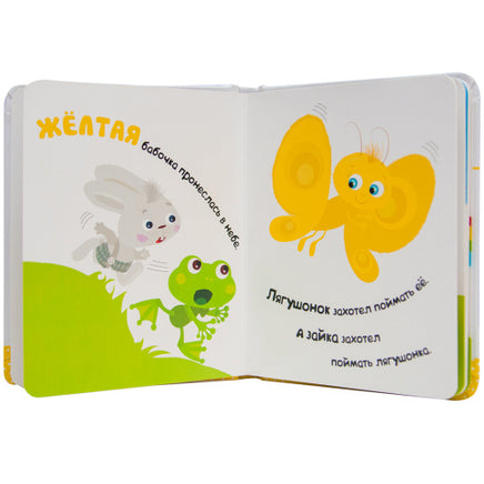 Умный зайка изучает цвета. Книги на картоне Printed books Мозаика-Синтез