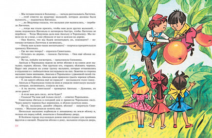 Приключения Незнайки и его друзей (нов.обл.) (илл. А. Борисенко) Printed books МАХАОН