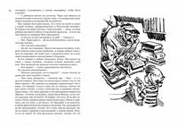 Всё о девочке с Земли Азбука