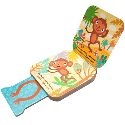 Попрыгунчики. Мартышка Printed books Мозаика-Синтез