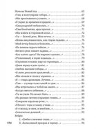 Александр Блок. Я только рыцарь и поэт... Книги для взрослых