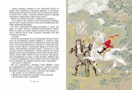 Щелкунчик и другие волшебные сказки (иллюстр. Н. Гольц) МАХАОН