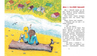 Мы с Ленкой. Ни дня без приключений / К.И.Стрельникова Printed books Вакоша