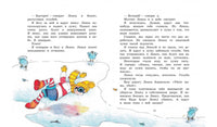 Мы с Ленкой. Ни дня без приключений / К.И.Стрельникова Printed books Вакоша