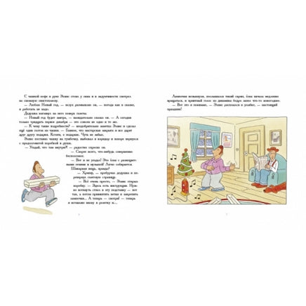 Элвис и человек в красном пальто / Кёнекке Оле Мелик Пашаев