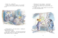 Смыш и Рой. Маленькие радости Мелик Пашаев