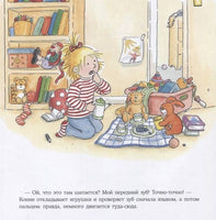 Конни и зубная фея. Малый формат Printed books Альпина