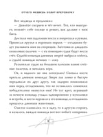 Сказки и мифы Северной Америки Вилли Винки
