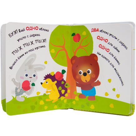 Умный зайка учится считать. Книги на картоне Printed books Мозаика-Синтез