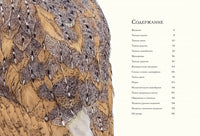 Тайны дикой природы МАХАОН