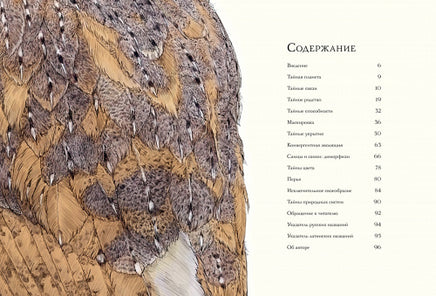 Тайны дикой природы МАХАОН