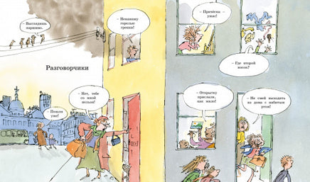 У меня в ушах бананы. Прикольные стихи. Майкл Розен МАХАОН