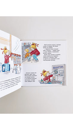 Конни идёт за покупками. Малый формат Printed books Альпина