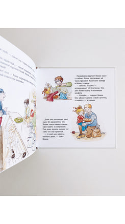 Конни идёт за покупками. Малый формат Printed books Альпина