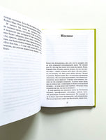 Плутон Printed books Розовый Жираф