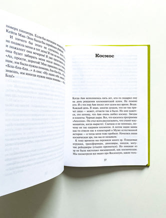 Плутон Printed books Розовый Жираф