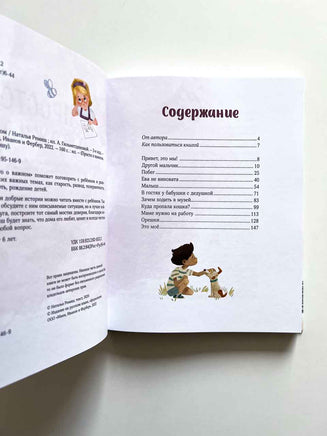 Просто о важном. Вместе ищем ответы на сложные вопросы. Ремиш Наталья Printed books МИФ