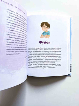 Просто о важном. Учимся понимать себя и других. Ремиш Наталья Printed books МИФ