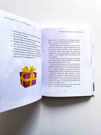 Просто о важном. Учимся понимать себя и других. Ремиш Наталья Printed books МИФ