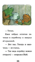 Квак и Жаб снова вместе. Арнольд Лобел Printed books Розовый Жираф
