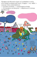 Солнце надевает пижаму. Агостино Траини. Printed books Карьера Пресс