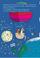 Солнце надевает пижаму. Агостино Траини. Printed books Карьера Пресс