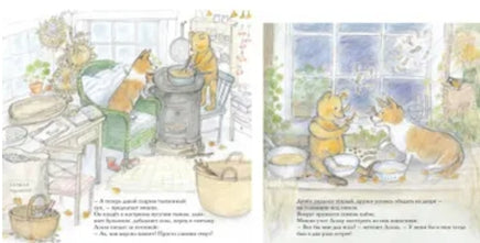 Осень мишки Бруно. Гунилла Ингвес. Printed books Мелик Пашаев