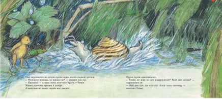 Мишка Бруно в саду. Гунилла Ингвес Printed books Мелик Пашаев