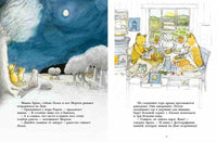 Мишка Бруно летит на Луну. Гунилла Ингвес Printed books Мелик Пашаев