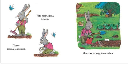 Чик и Брики. Пугливая улитка.А. Шеффлер Printed books Клевер