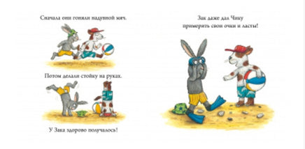 Чик и Брики. Новый друг. Аксель Шеффлер. Printed books Клевер