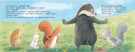 Живой орех. Кэтрин Уайт Printed books Мелик Пашаев